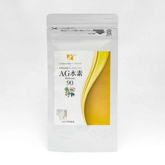 AG水素 抗糖化 ハーブエキスと水素還元焼成カルシウム 90カプセル