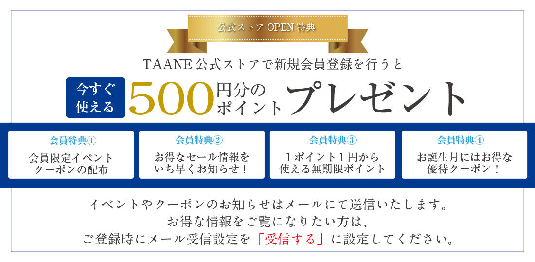 TAANE公式ストア