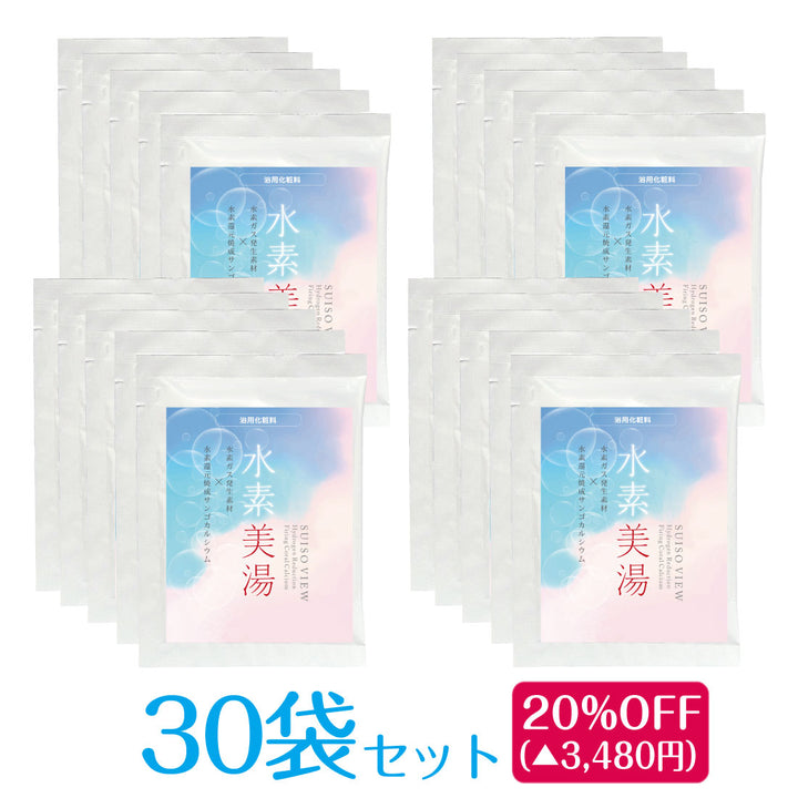 水素美湯30袋セット